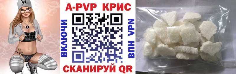 Alfa_PVP крисы CK  Купить  Арсеньев 