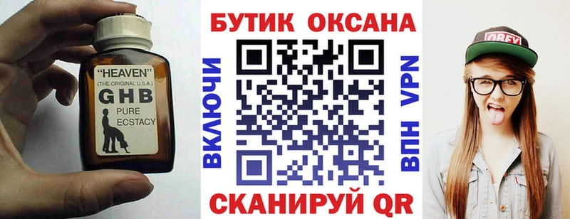 Бутират 99%  Купить где  Арсеньев 