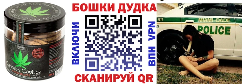 Canna-Cookies конопля Арсеньев