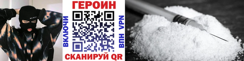 Героин афганец Купить где Арсеньев