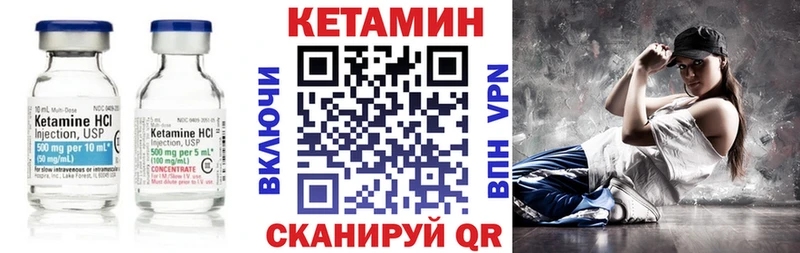 Купить  Арсеньев  КЕТАМИН ketamine 