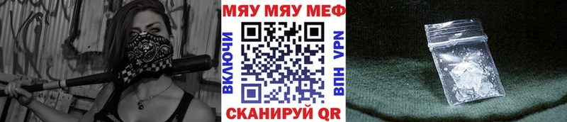 МЯУ-МЯУ 4 MMC  Купить  Арсеньев 