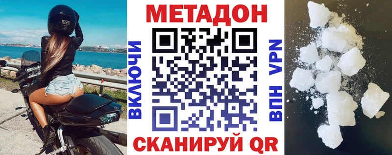 Купить  Арсеньев  Метадон methadone 