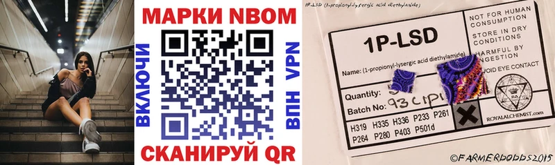 Наркотические марки 1,8мг  Купить закладки  Арсеньев 